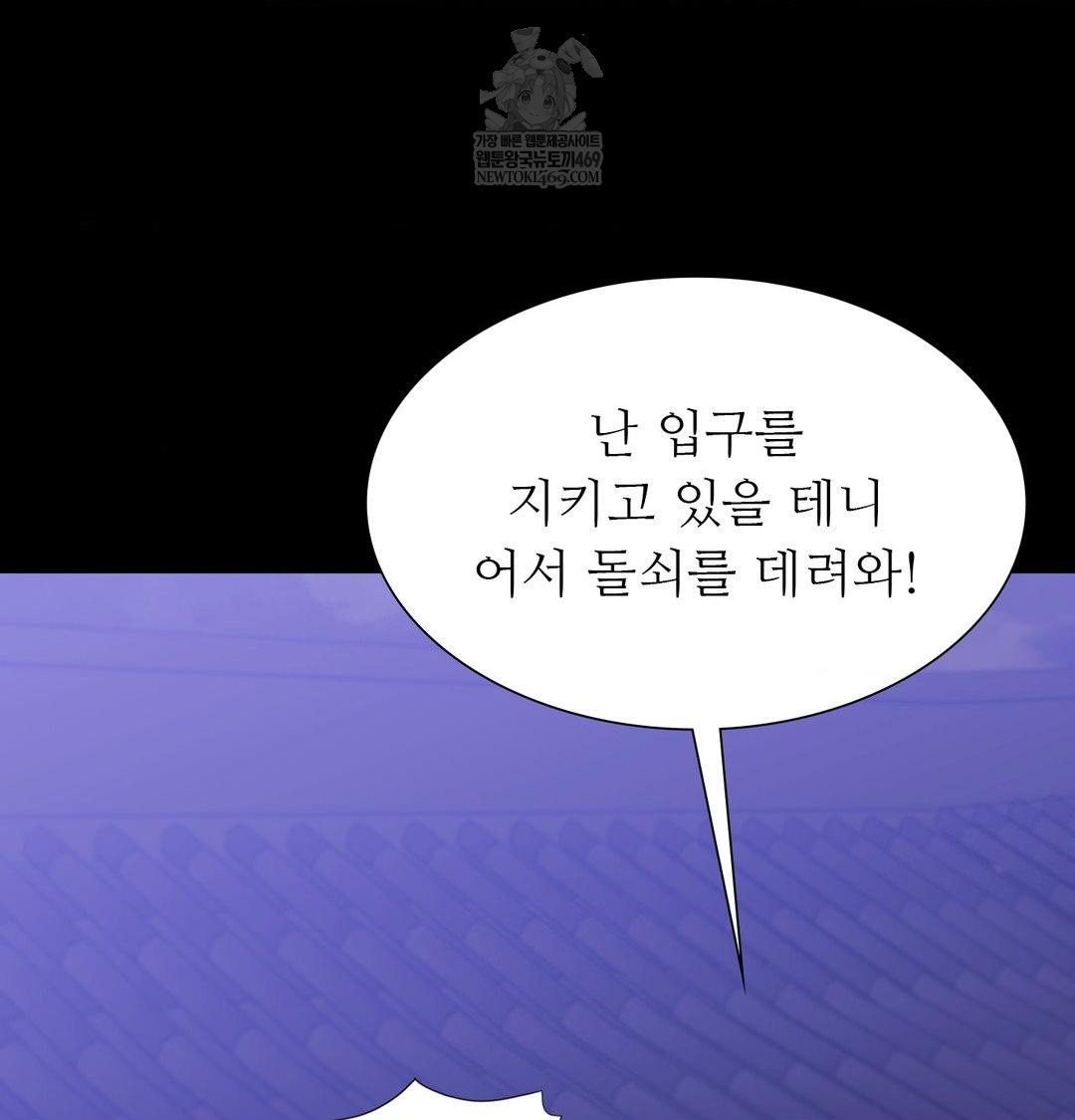 Madam Raw Chapter 178 - Page 8