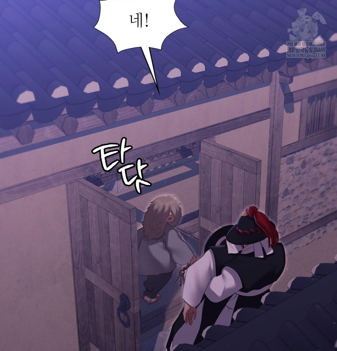 Madam Raw Chapter 178 - Page 9