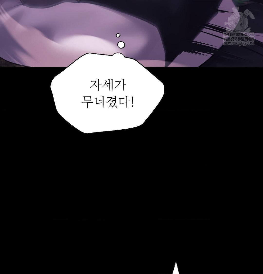 Madam Raw Chapter 178 - Page 93