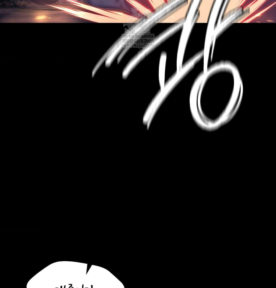 Madam Raw Chapter 178 - Page 96