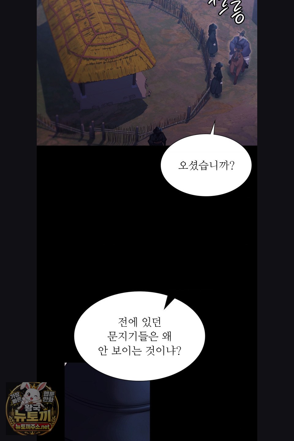 Madam Raw Chapter 179 - Page 11