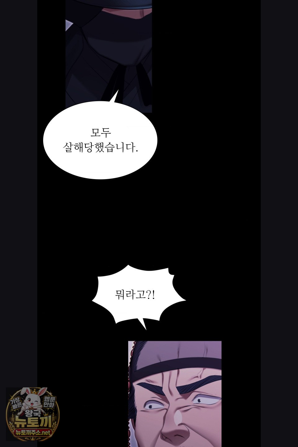 Madam Raw Chapter 179 - Page 12