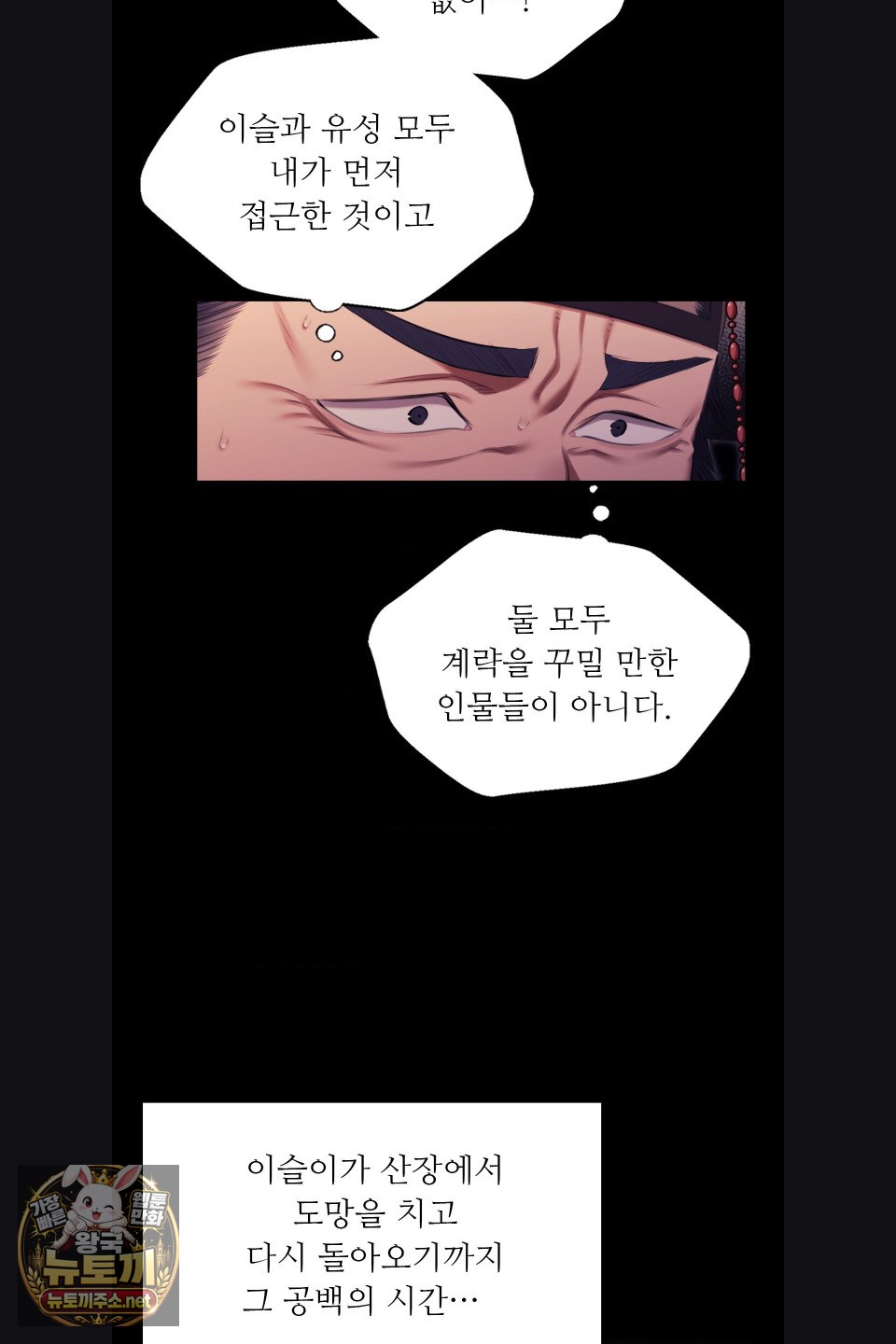 Madam Raw Chapter 179 - Page 20