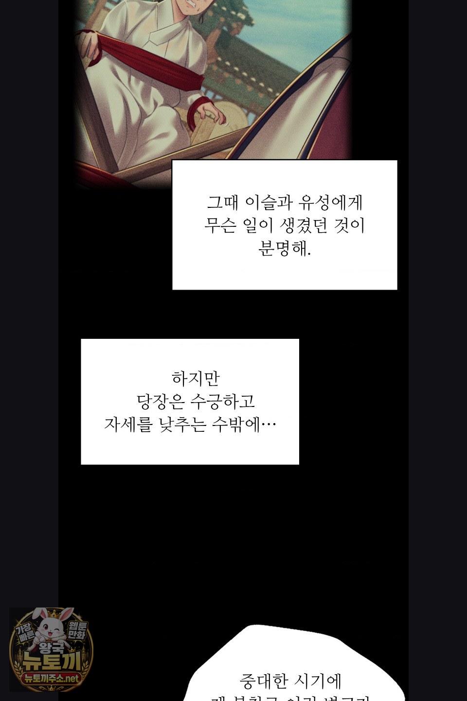 Madam Raw Chapter 179 - Page 22