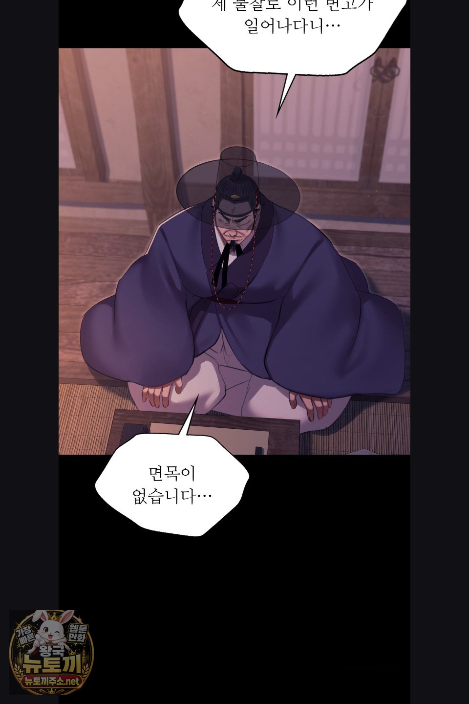 Madam Raw Chapter 179 - Page 23