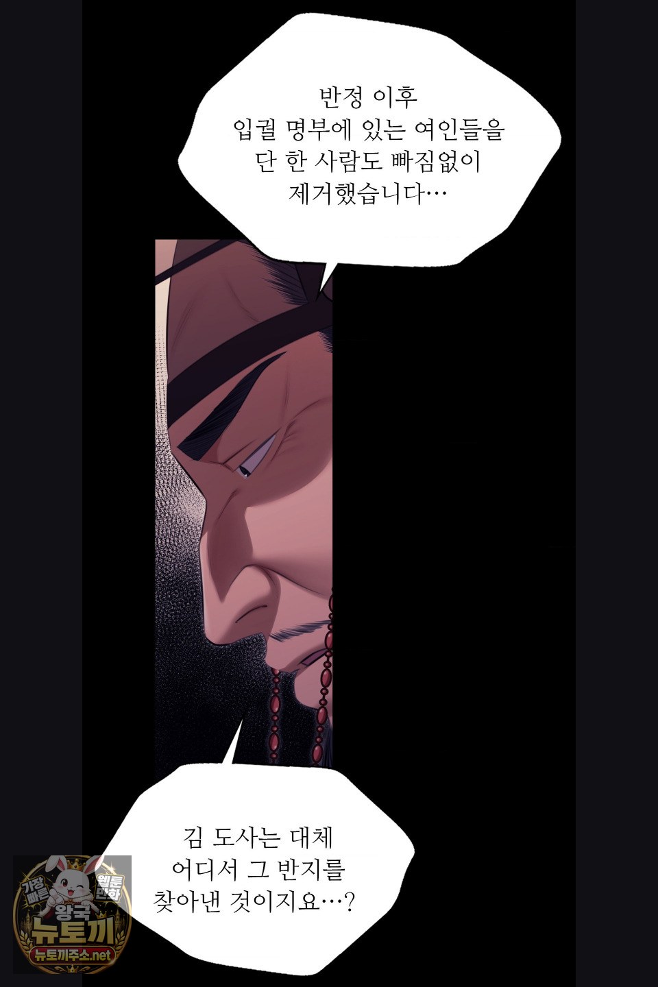 Madam Raw Chapter 179 - Page 26