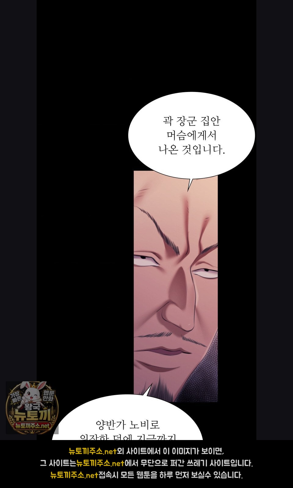 Madam Raw Chapter 179 - Page 27