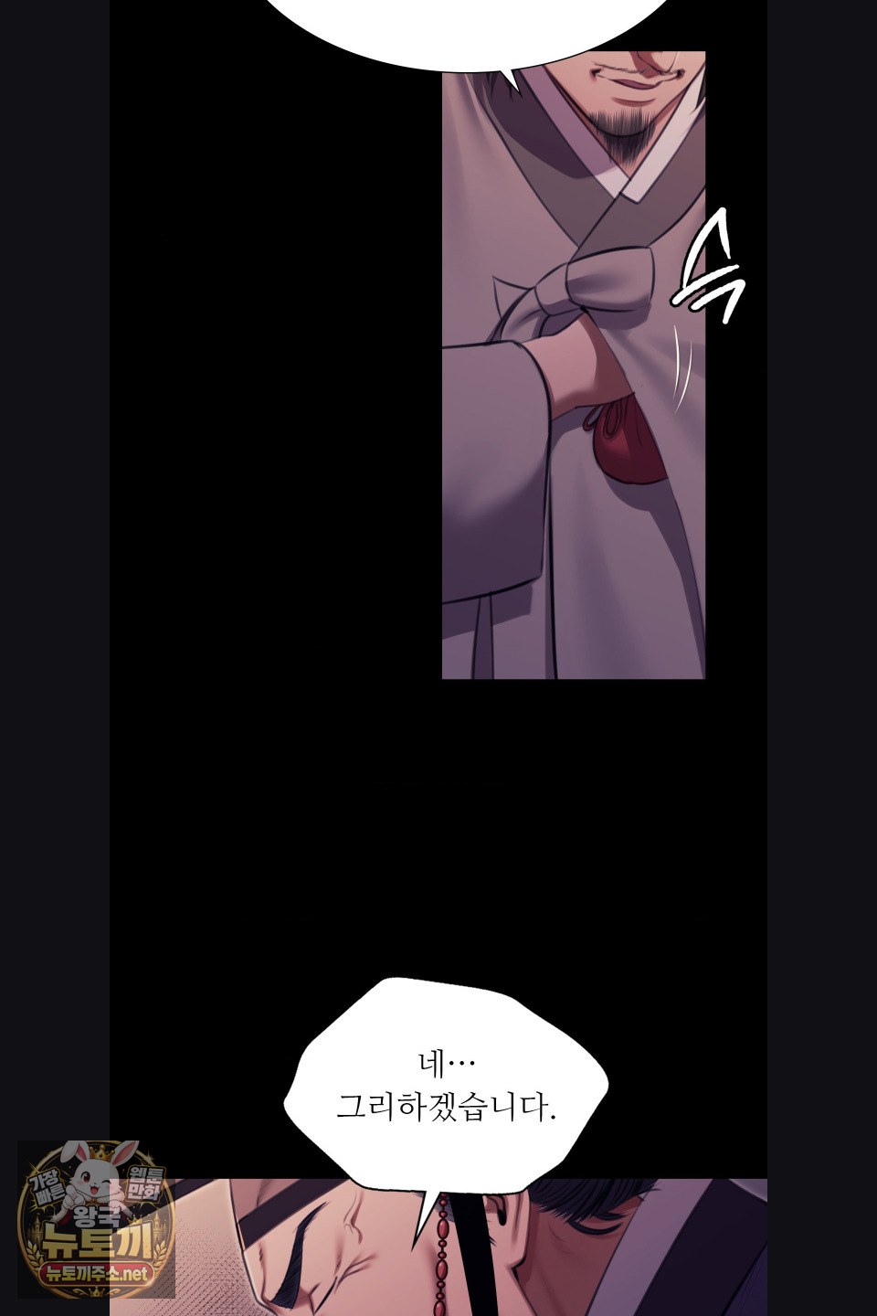 Madam Raw Chapter 179 - Page 32