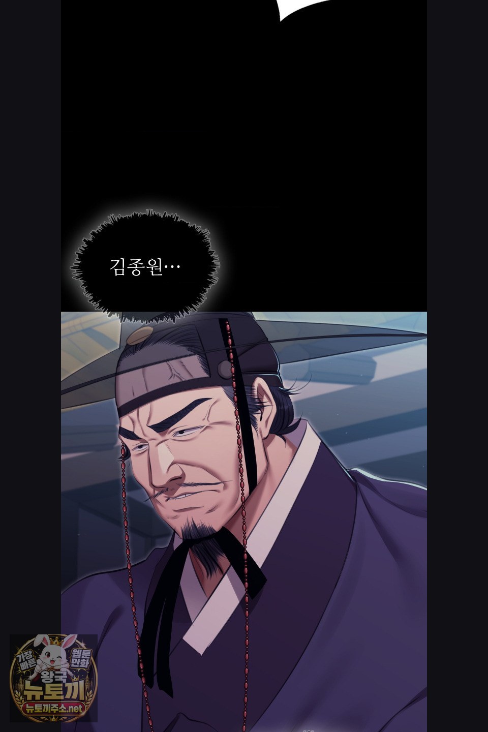 Madam Raw Chapter 179 - Page 37