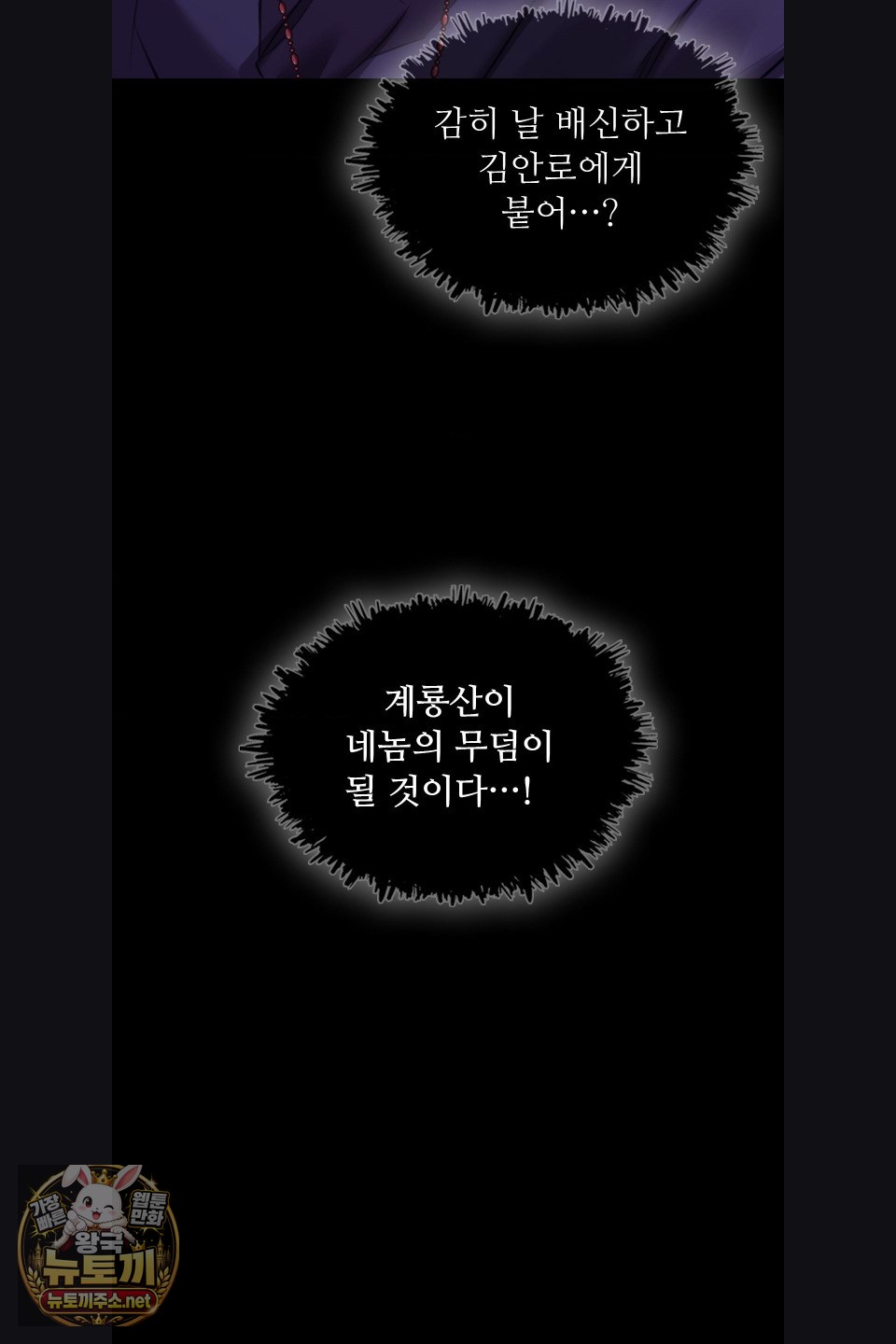 Madam Raw Chapter 179 - Page 38