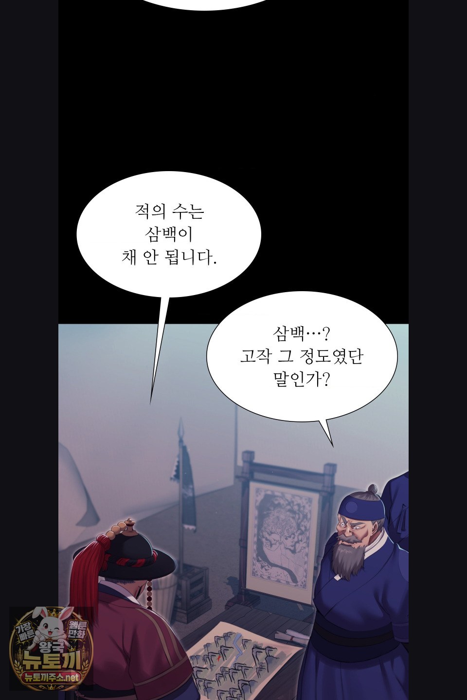 Madam Raw Chapter 179 - Page 41