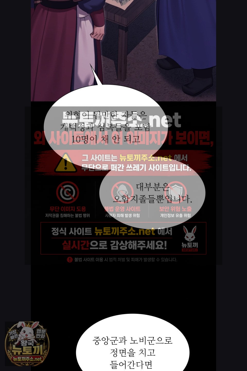 Madam Raw Chapter 179 - Page 42