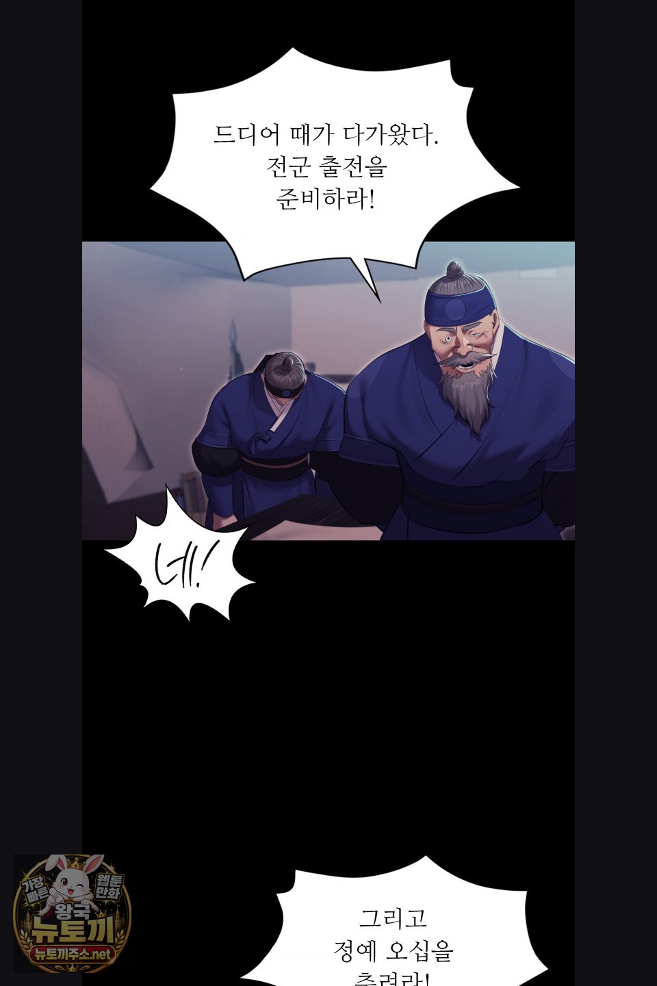 Madam Raw Chapter 179 - Page 46