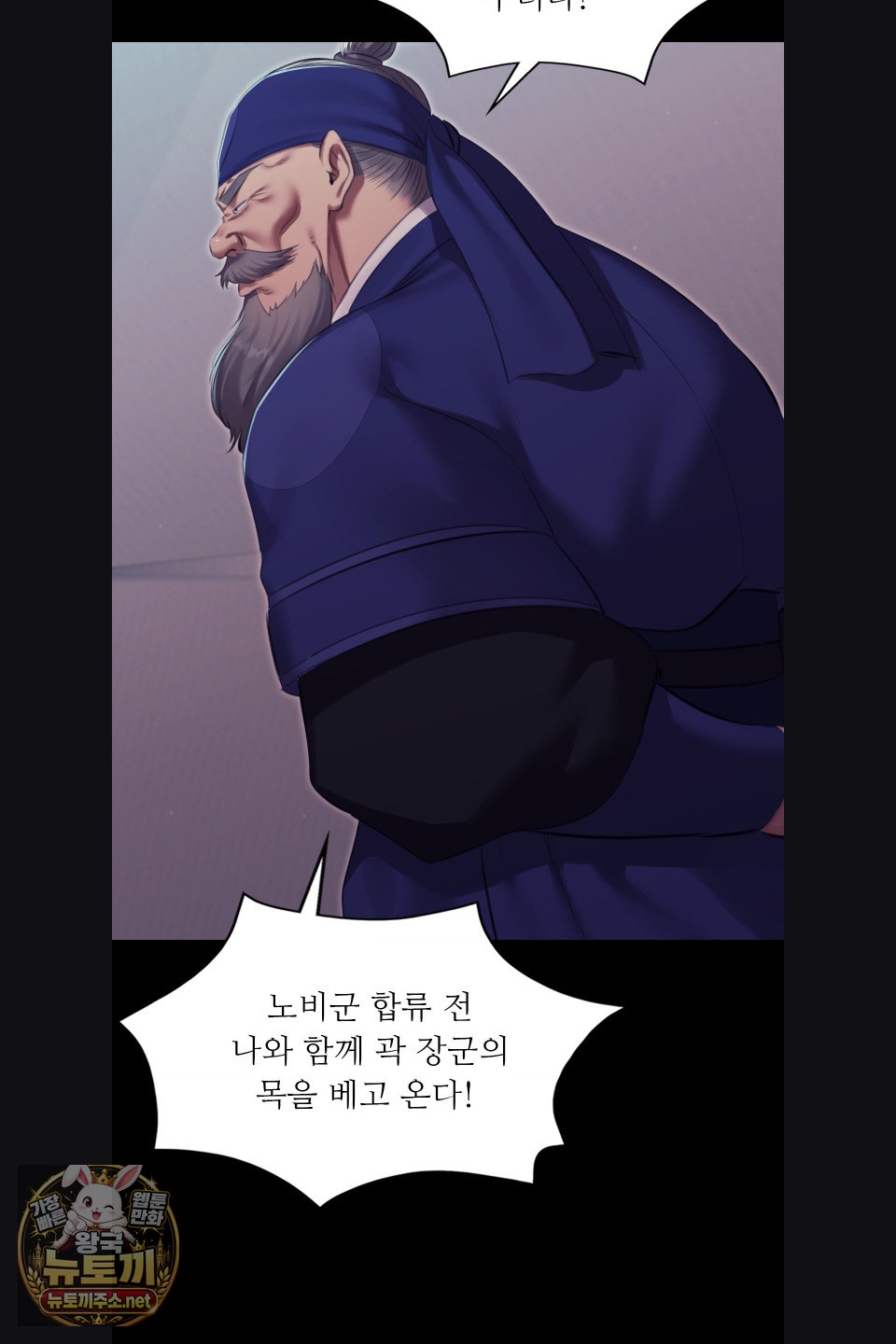 Madam Raw Chapter 179 - Page 47
