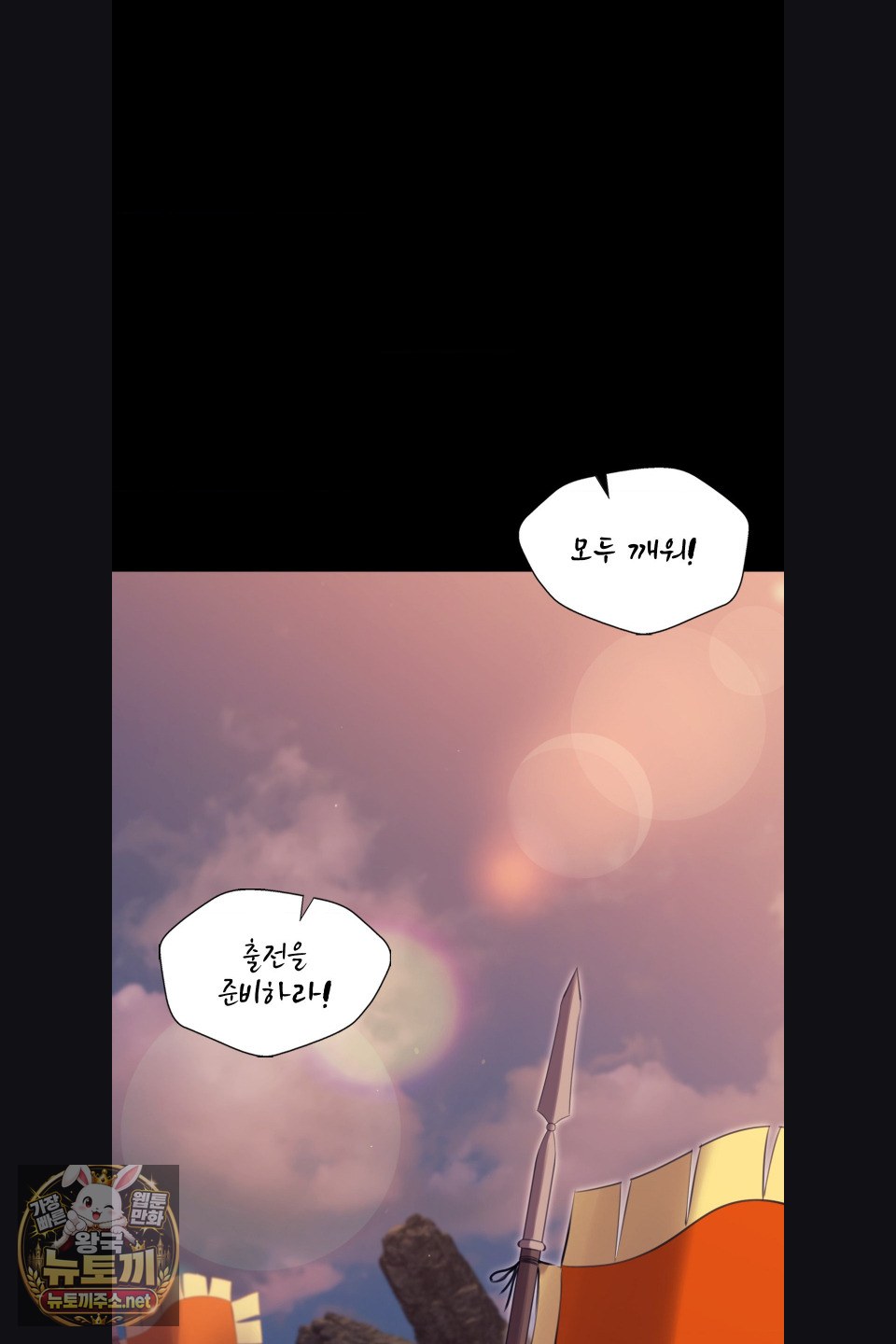 Madam Raw Chapter 179 - Page 49