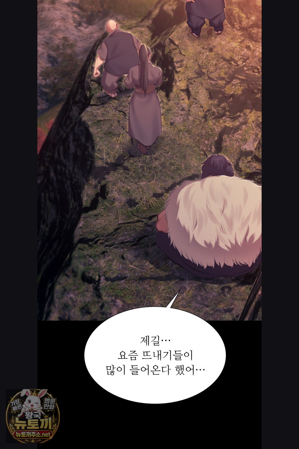 Madam Raw Chapter 179 - Page 55