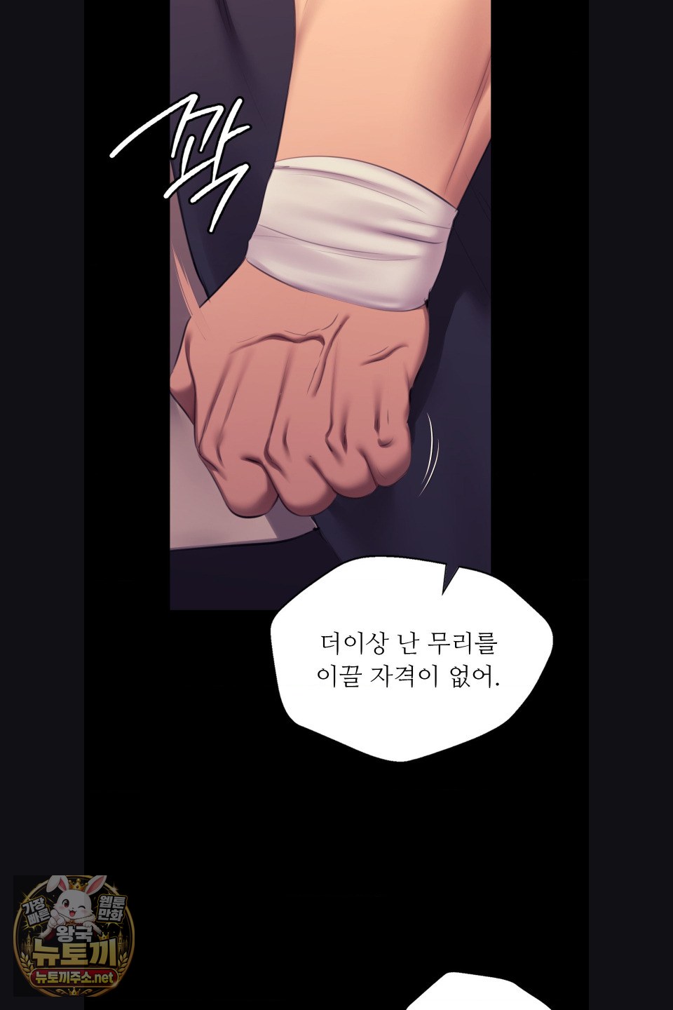 Madam Raw Chapter 179 - Page 64