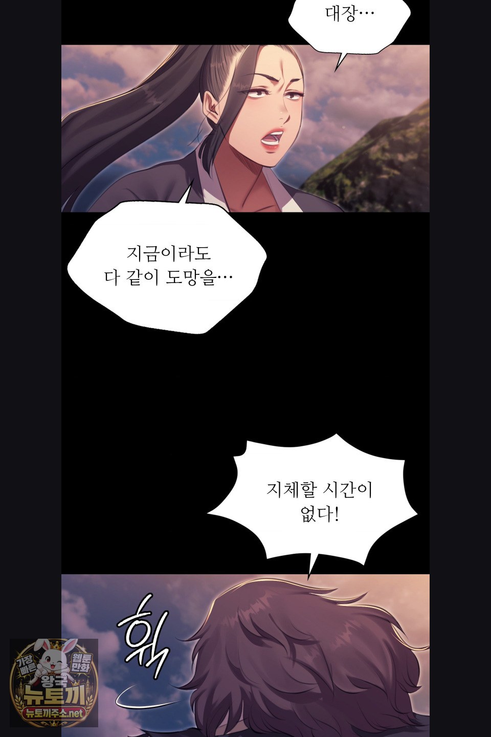 Madam Raw Chapter 179 - Page 65