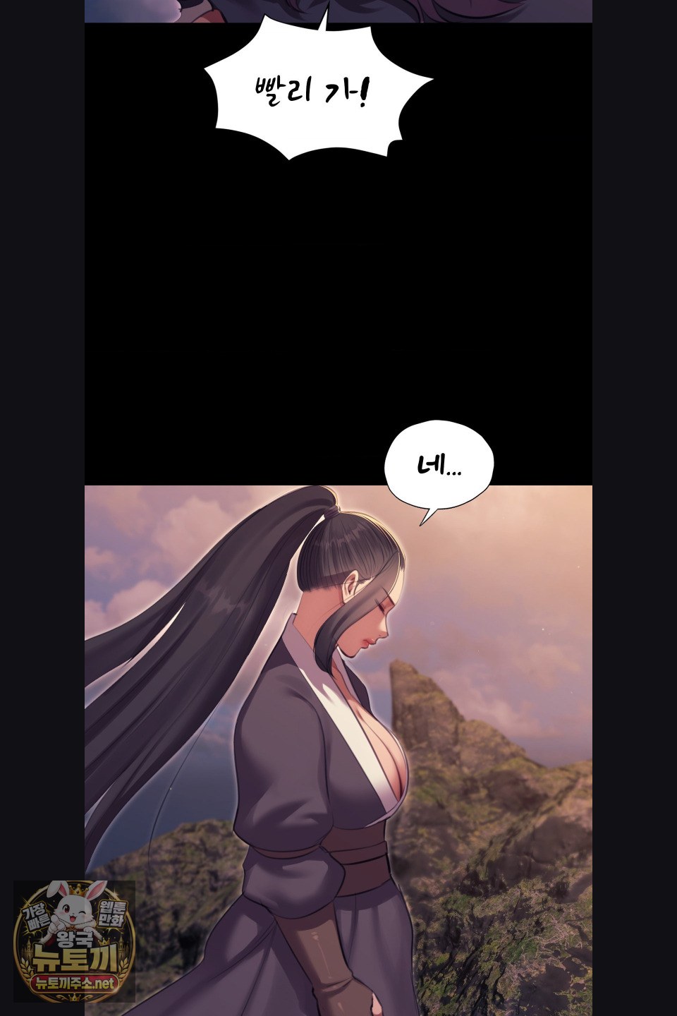Madam Raw Chapter 179 - Page 66