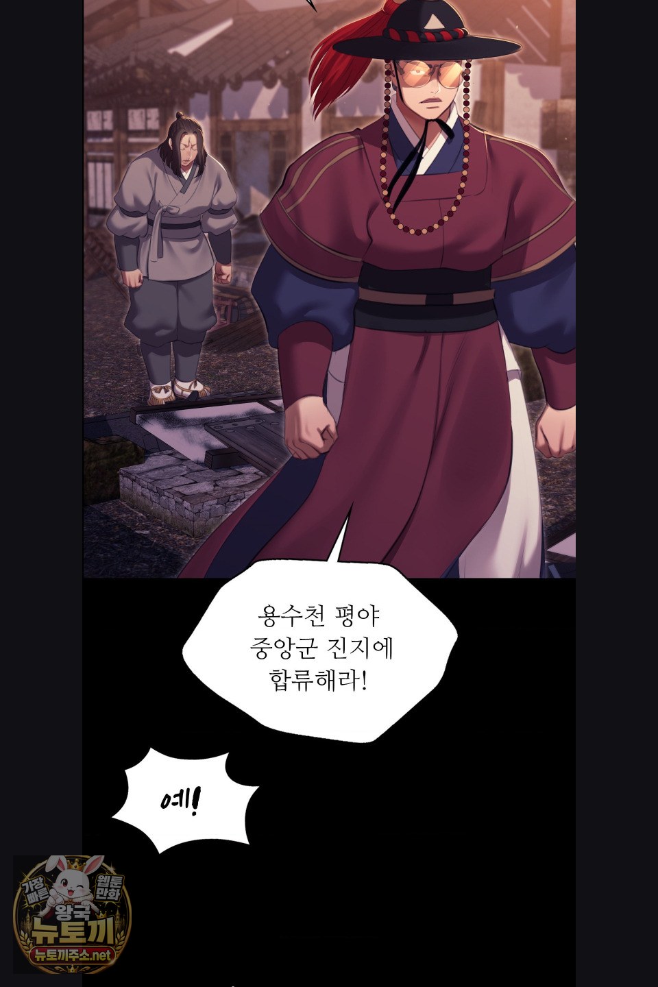 Madam Raw Chapter 179 - Page 78