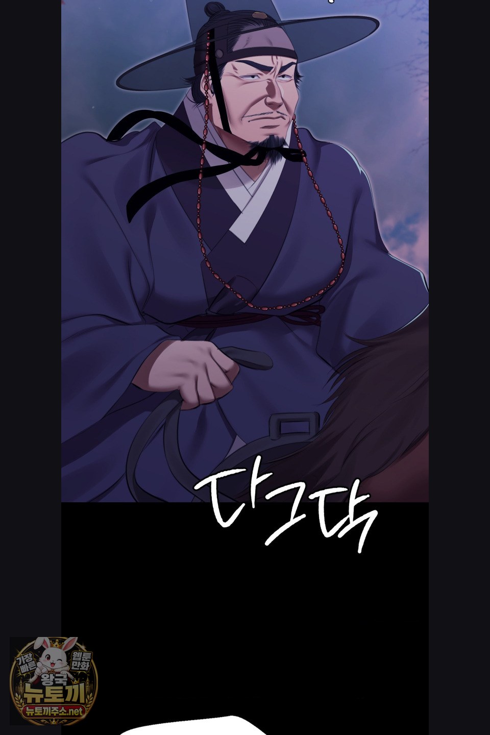 Madam Raw Chapter 179 - Page 8