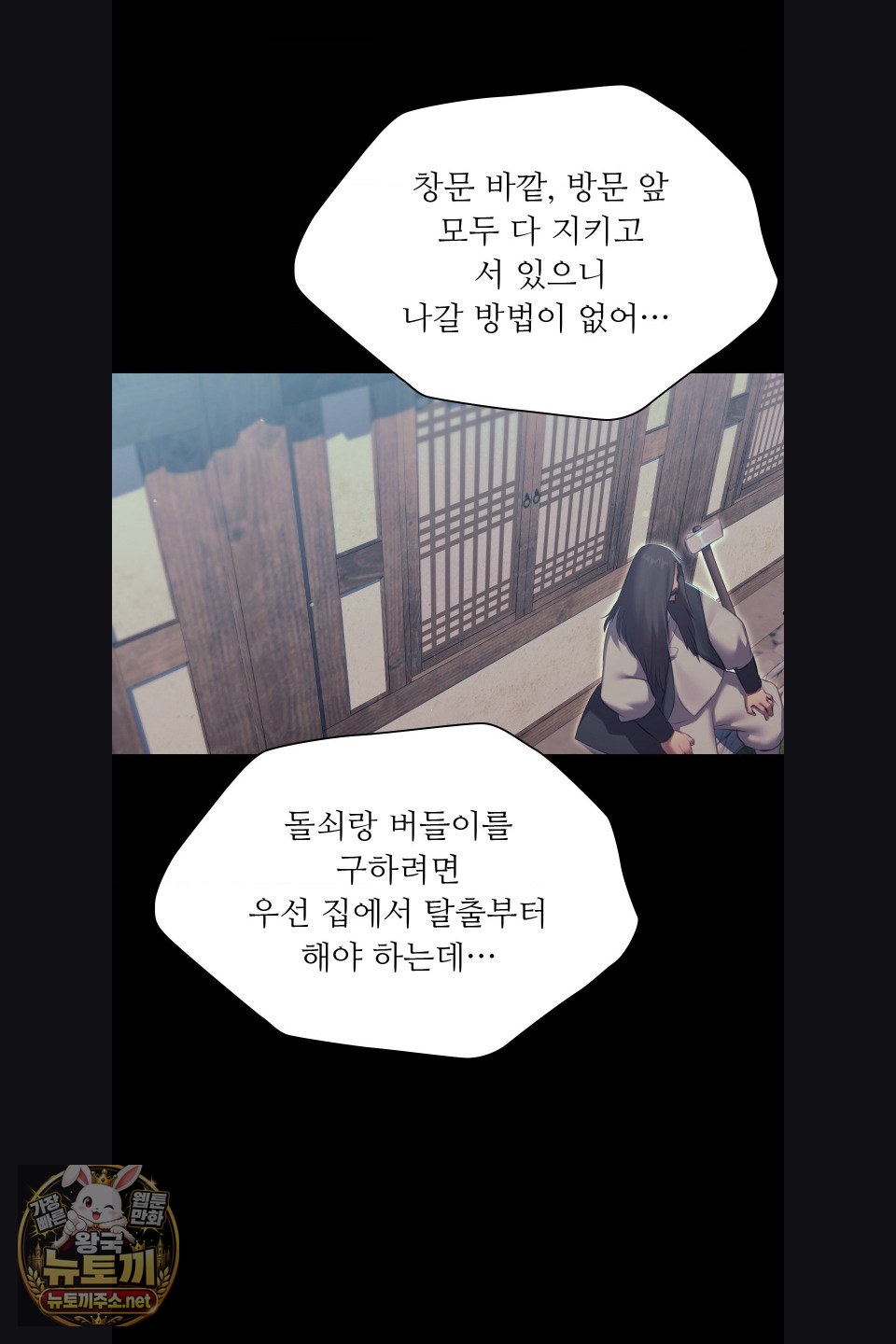 Madam Raw Chapter 180 - Page 11