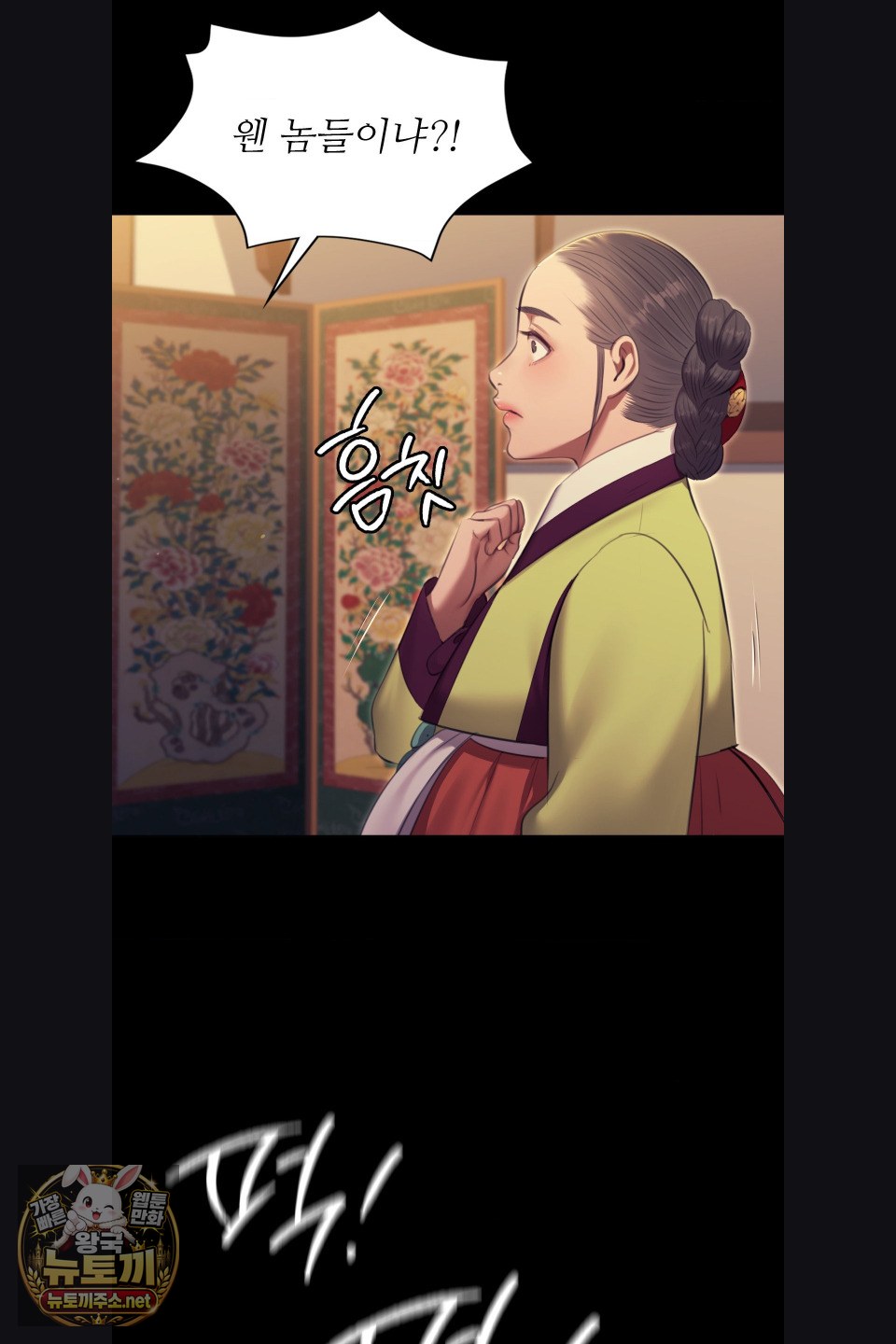 Madam Raw Chapter 180 - Page 12