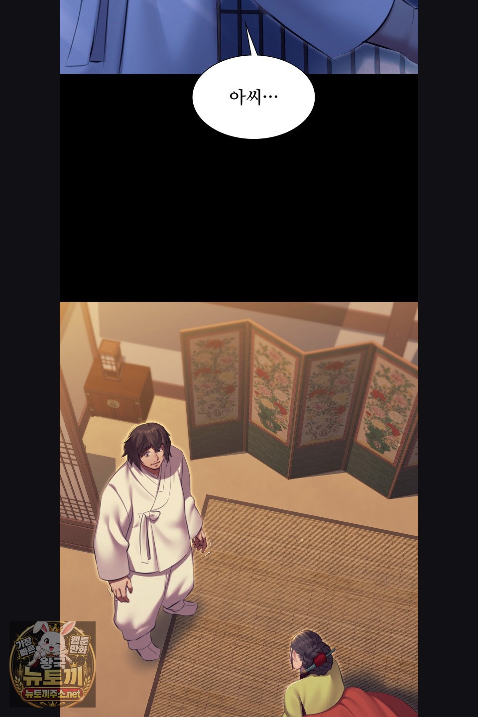 Madam Raw Chapter 180 - Page 16