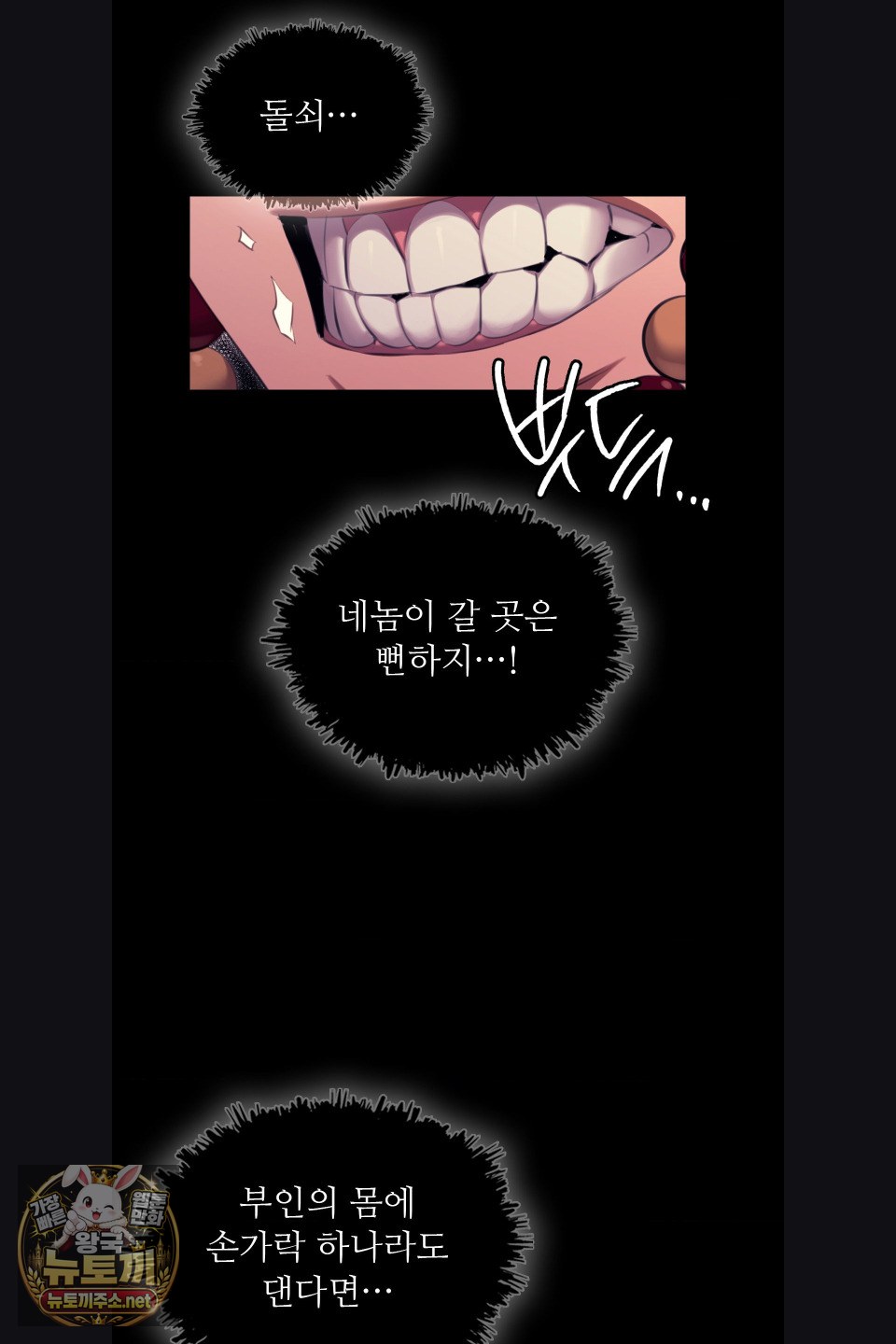 Madam Raw Chapter 180 - Page 2