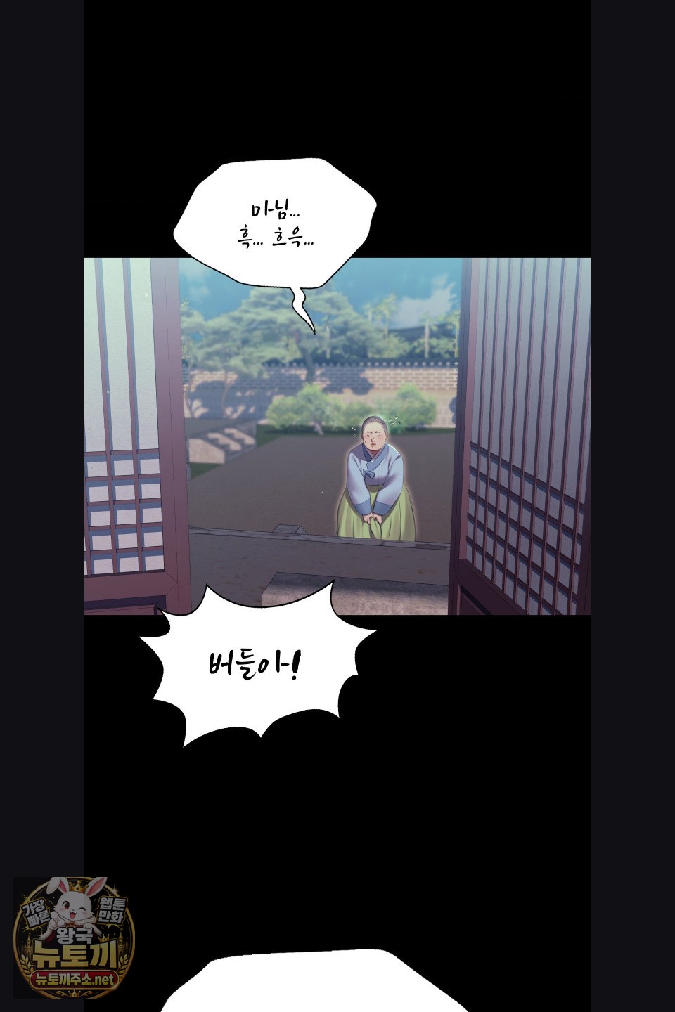 Madam Raw Chapter 180 - Page 20