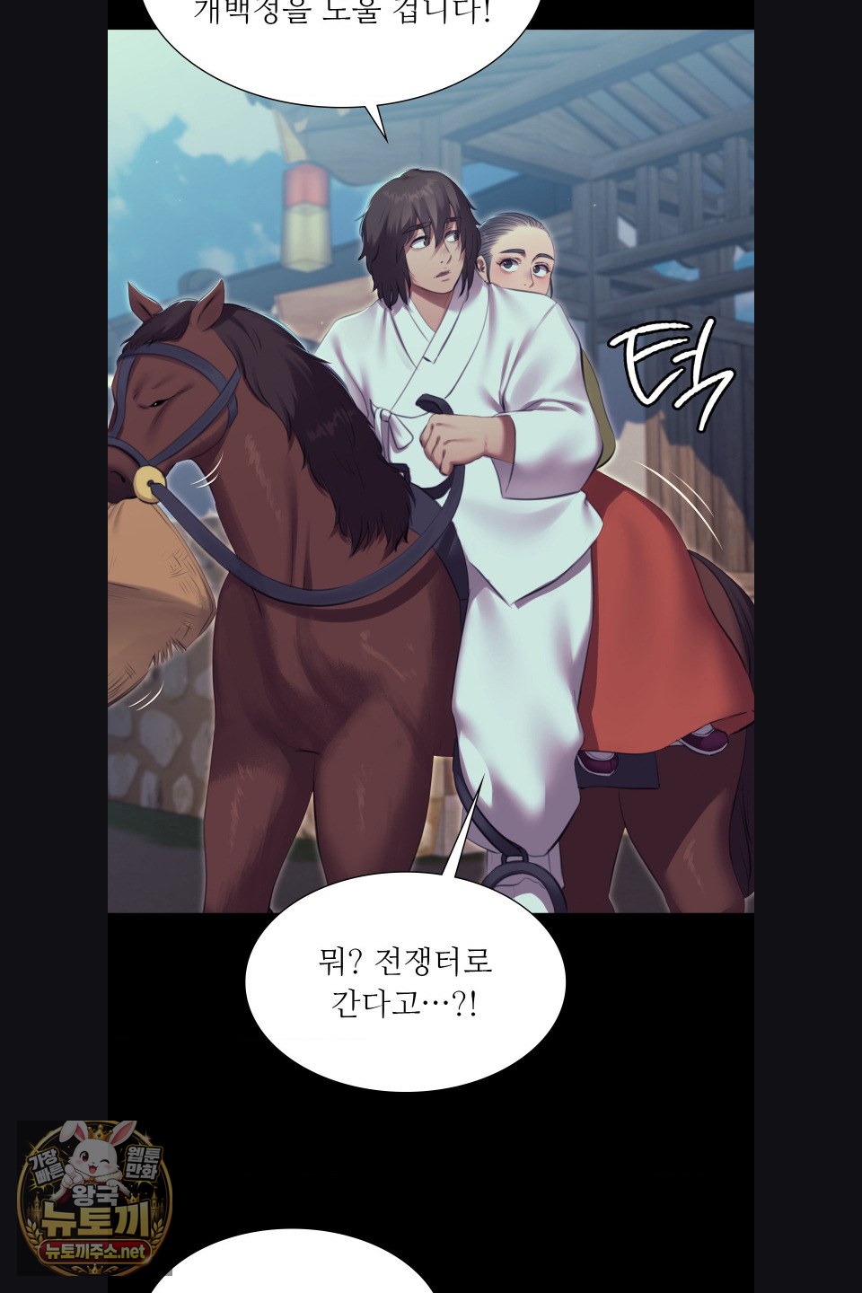 Madam Raw Chapter 180 - Page 27