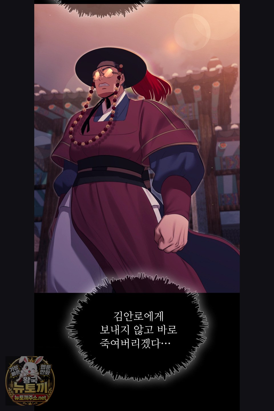 Madam Raw Chapter 180 - Page 3