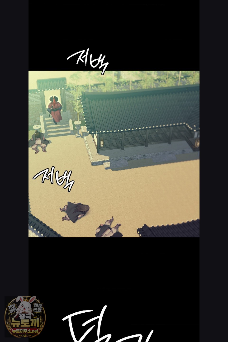 Madam Raw Chapter 180 - Page 33
