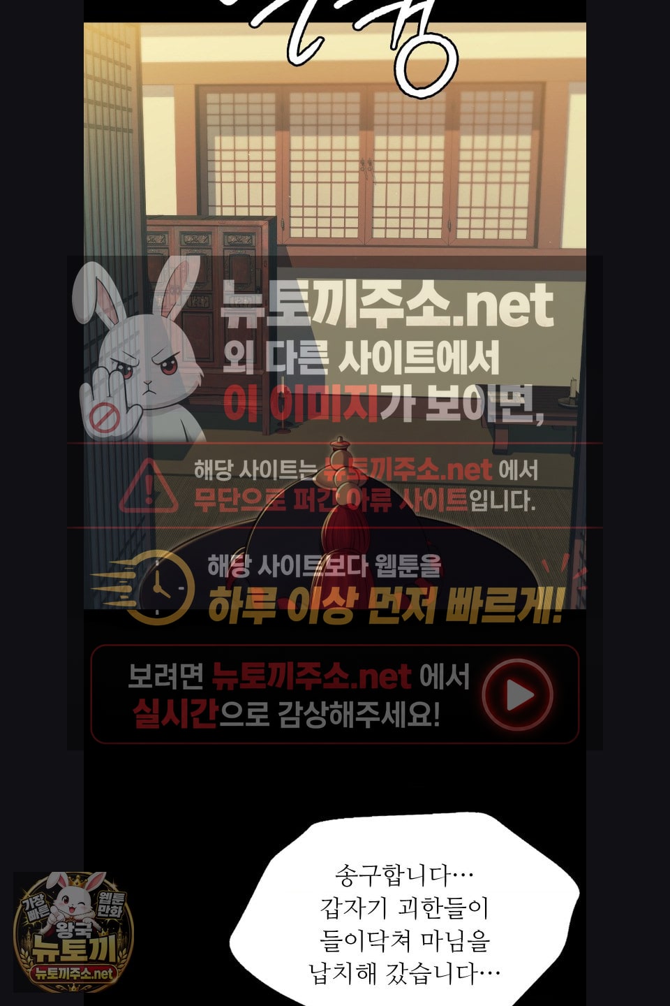 Madam Raw Chapter 180 - Page 34