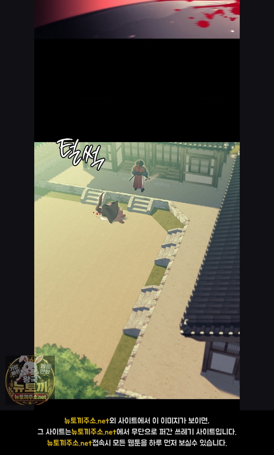 Madam Raw Chapter 180 - Page 36