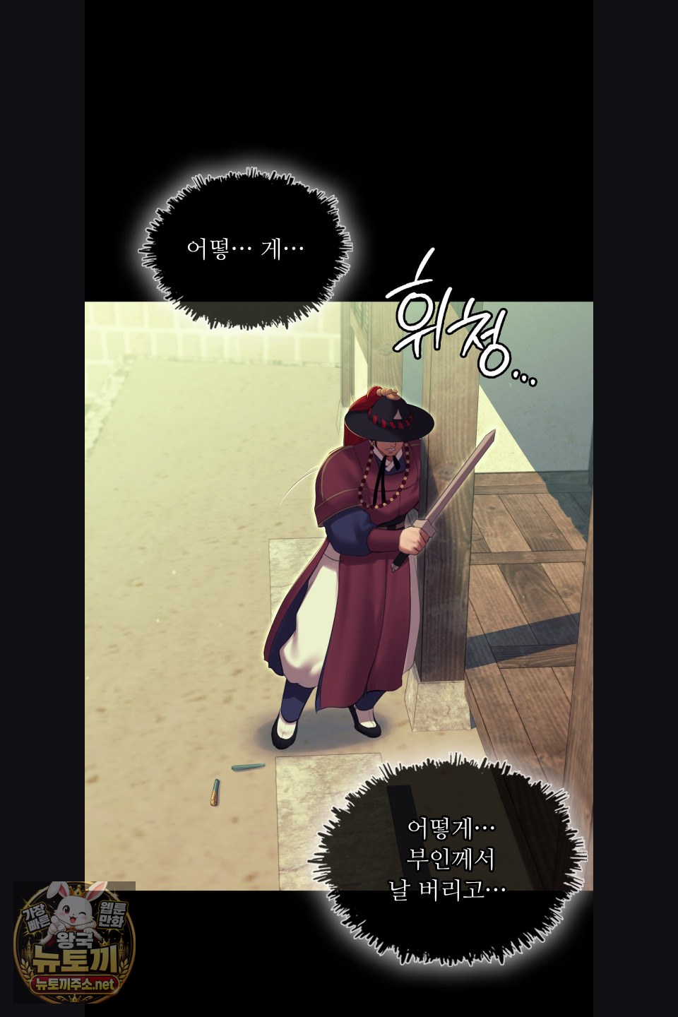 Madam Raw Chapter 180 - Page 37