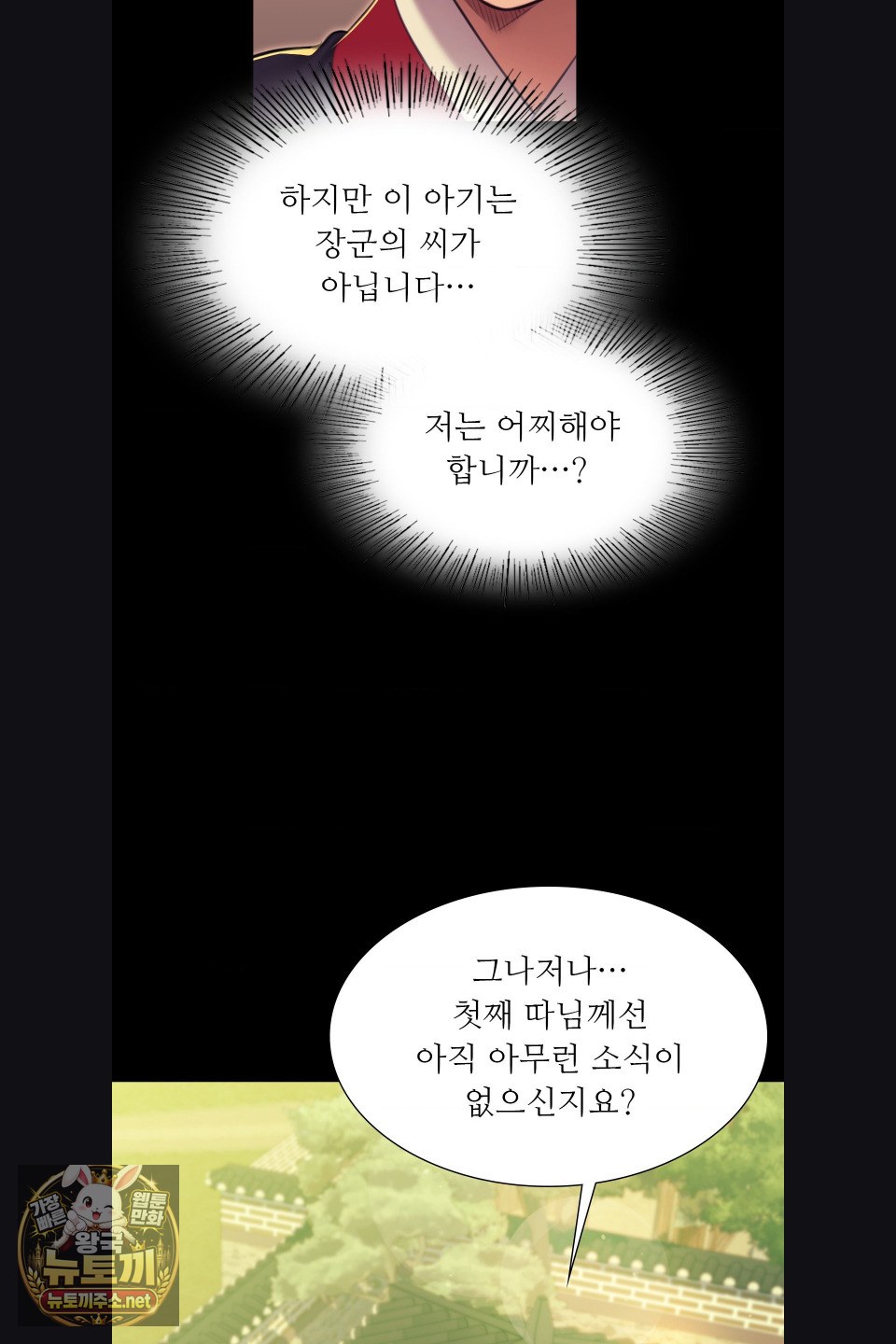 Madam Raw Chapter 180 - Page 45
