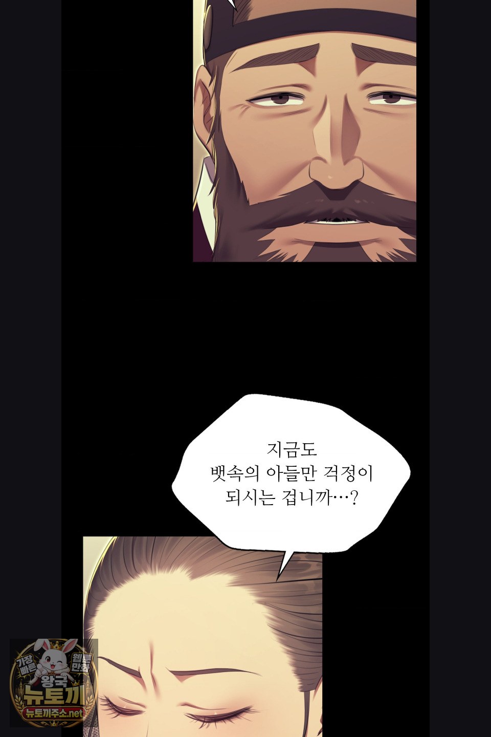 Madam Raw Chapter 180 - Page 55