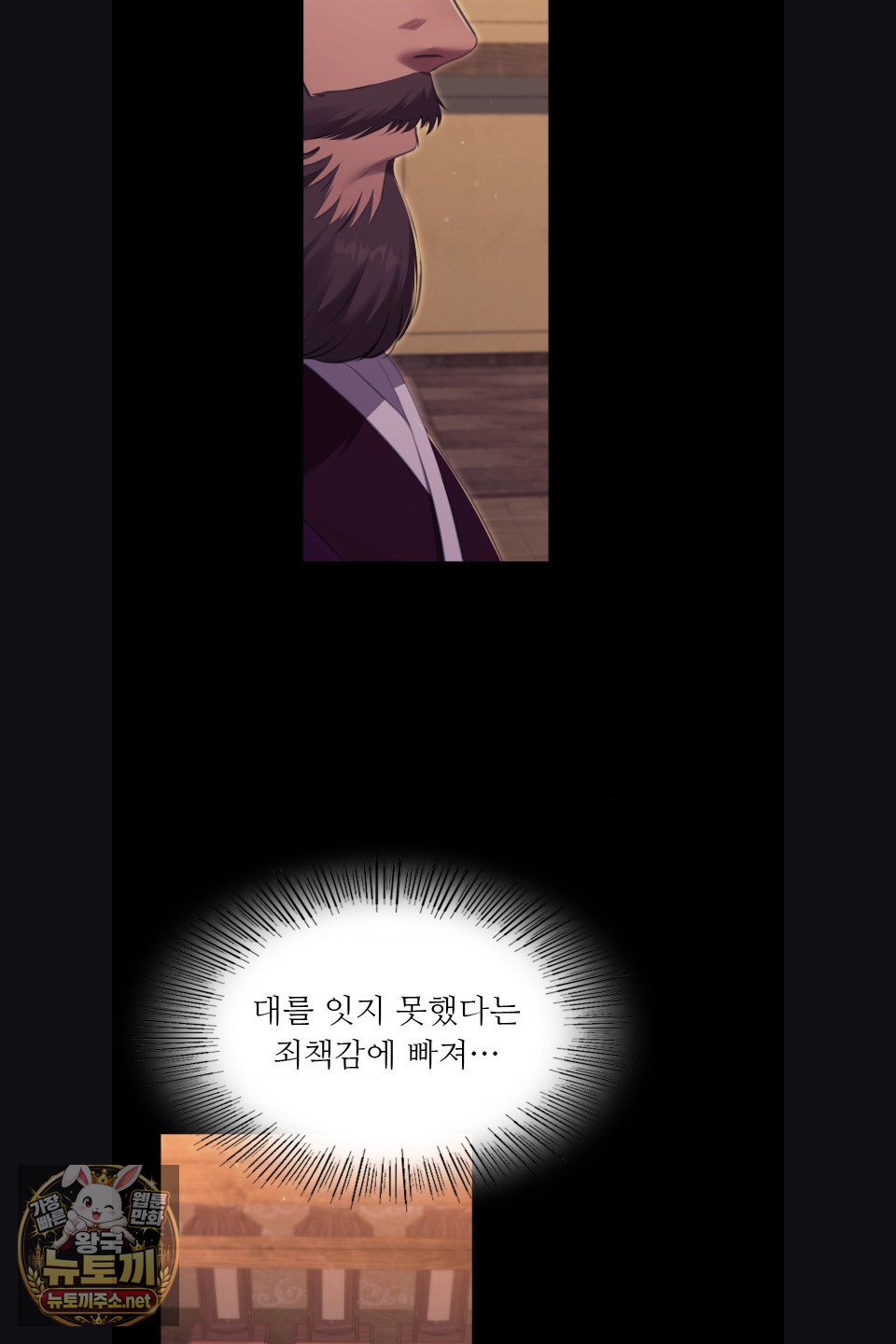 Madam Raw Chapter 180 - Page 67