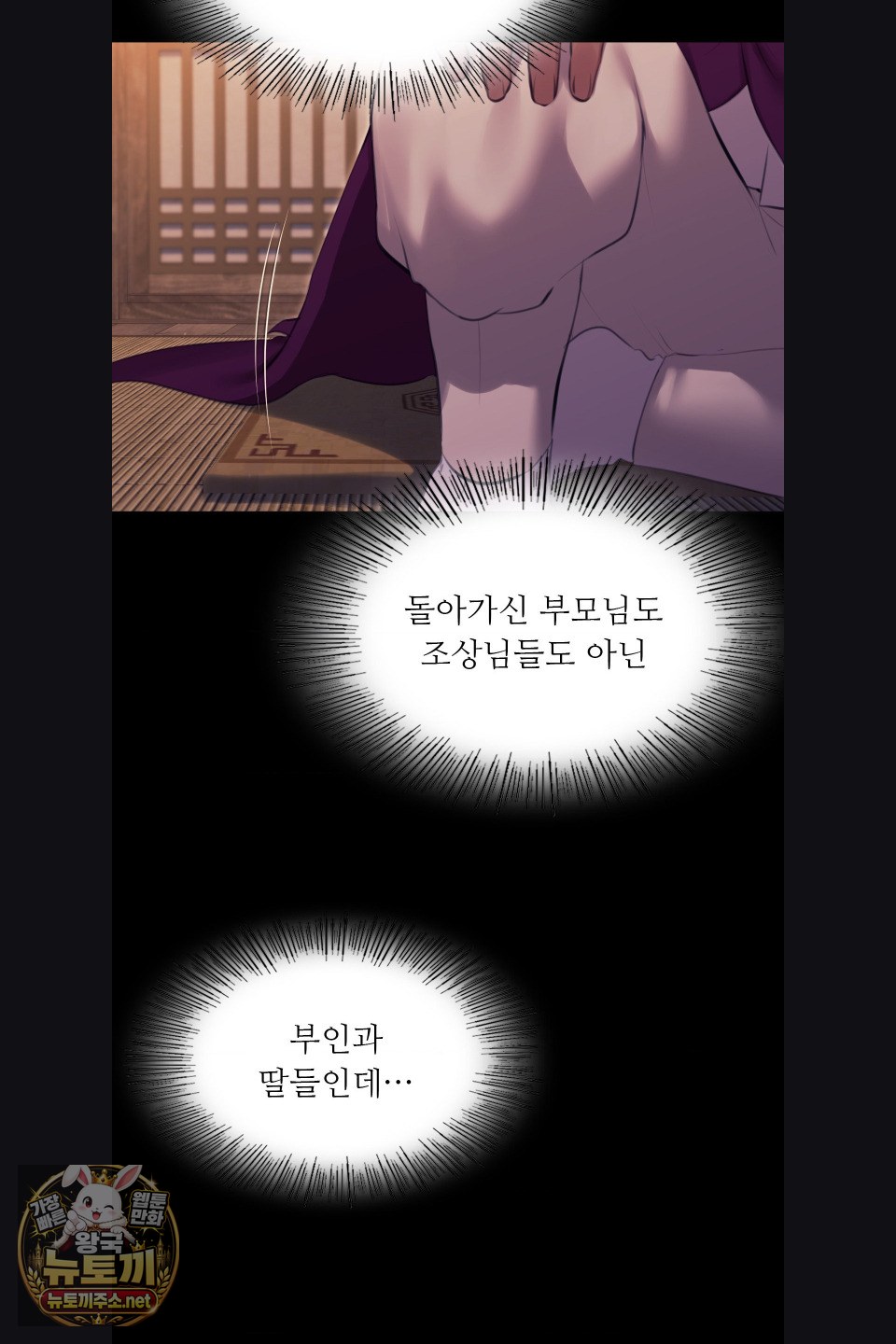 Madam Raw Chapter 180 - Page 69