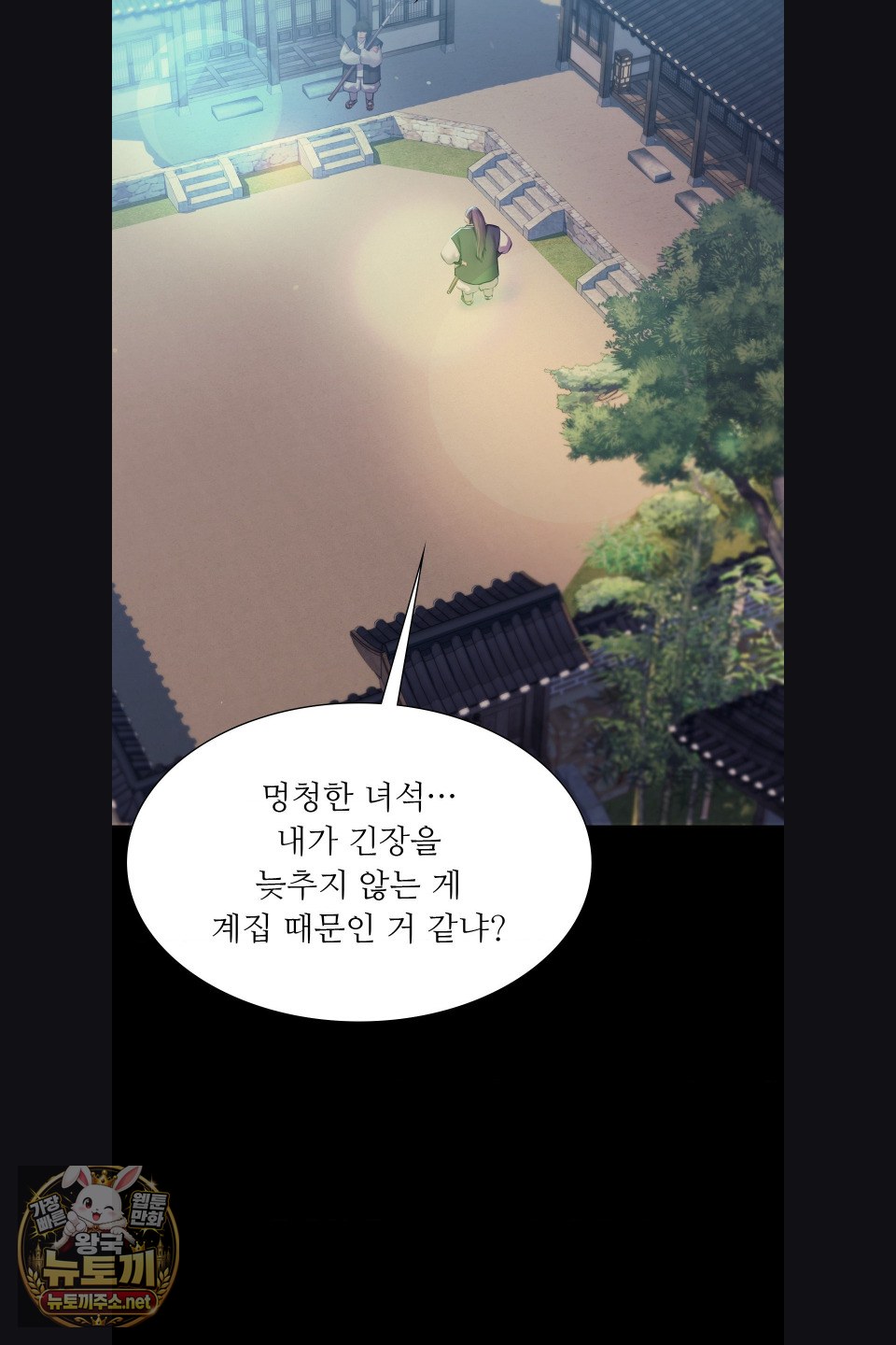 Madam Raw Chapter 180 - Page 7