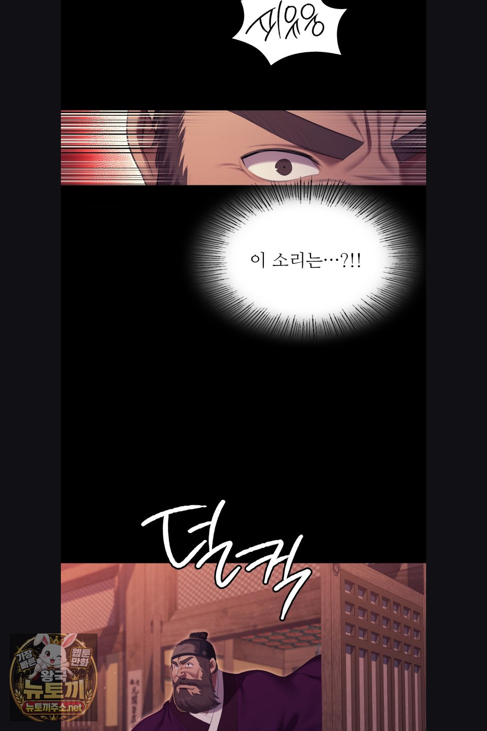 Madam Raw Chapter 180 - Page 72