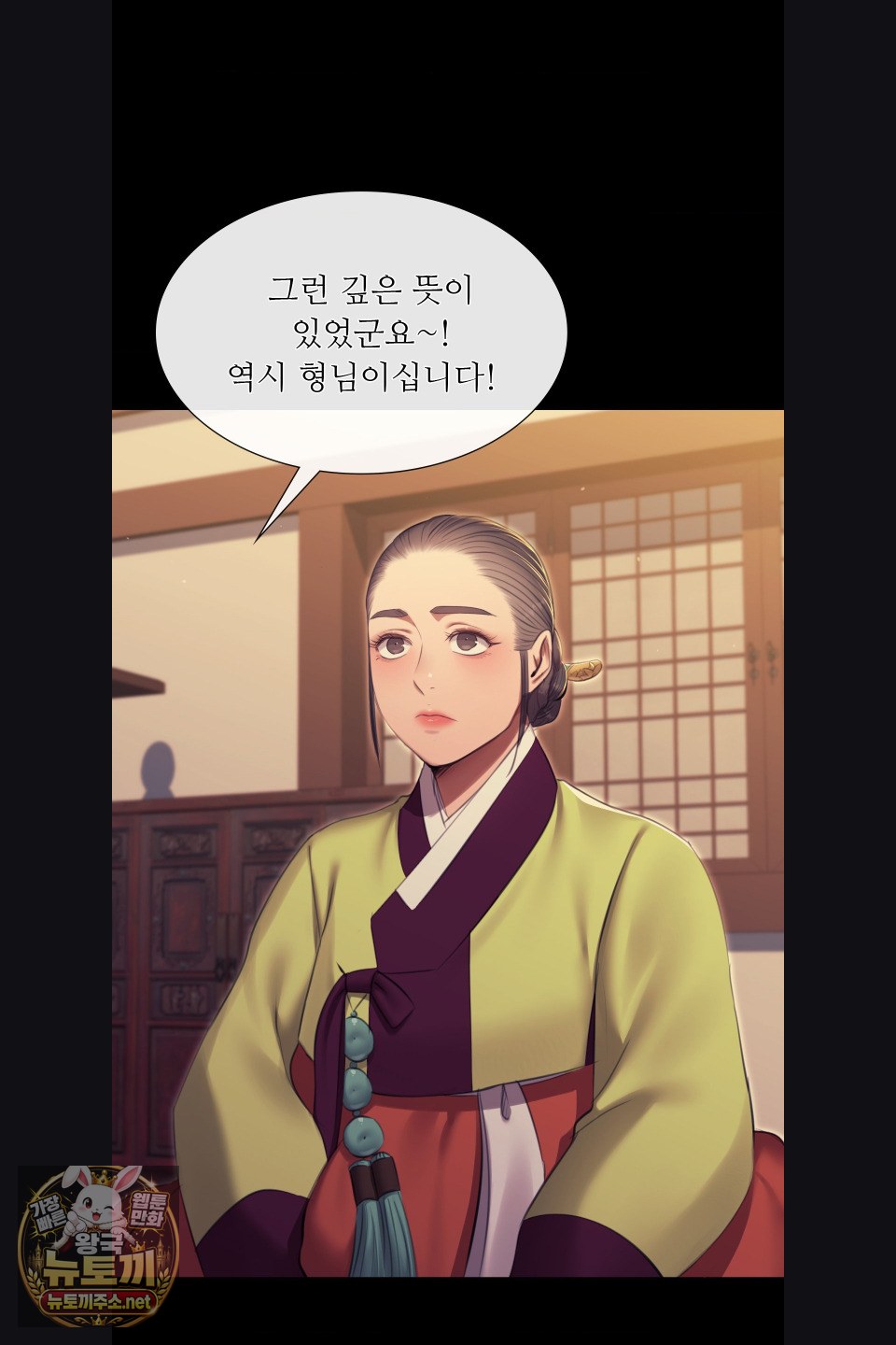 Madam Raw Chapter 180 - Page 9