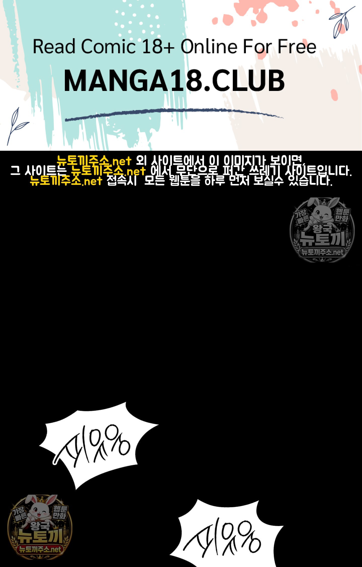 Madam Raw Chapter 181 - Page 1