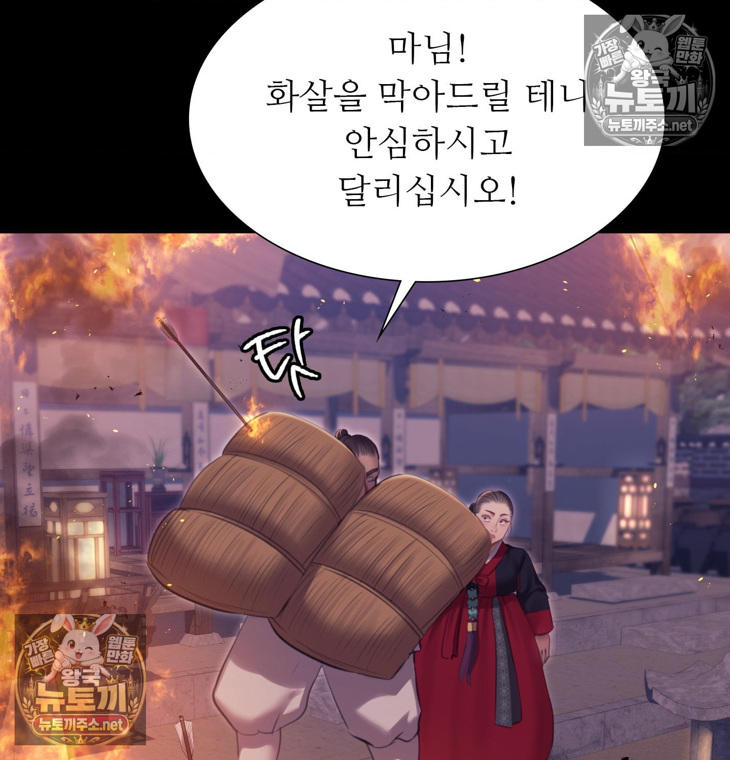 Madam Raw Chapter 181 - Page 101