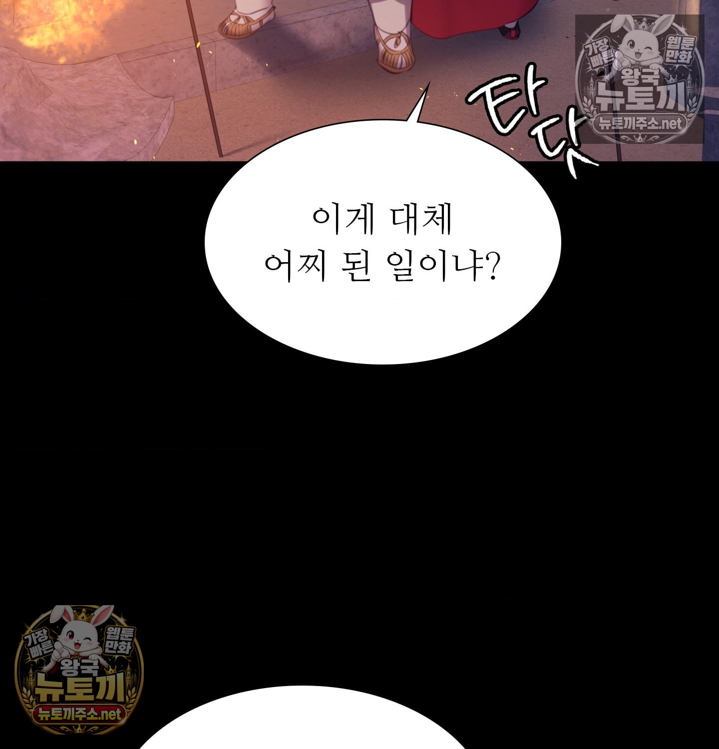 Madam Raw Chapter 181 - Page 102