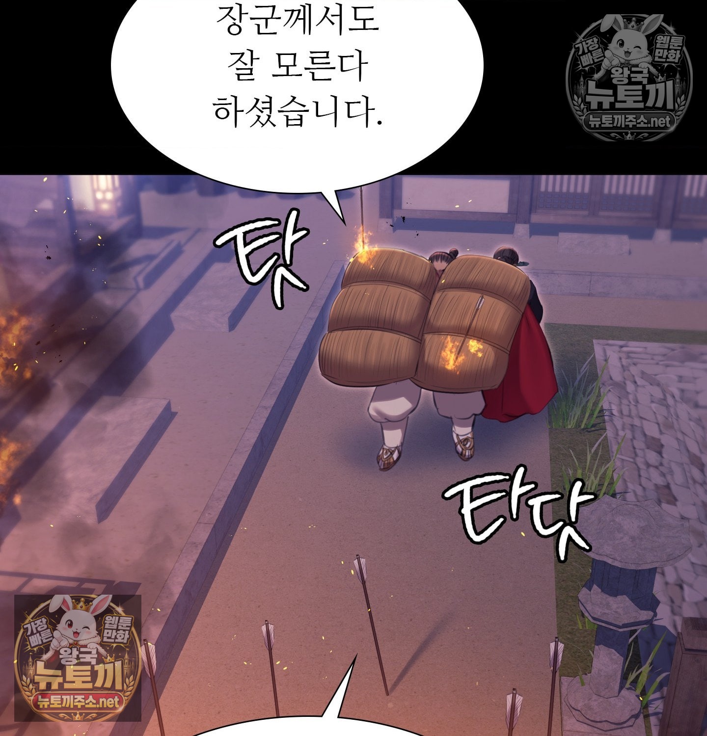 Madam Raw Chapter 181 - Page 103