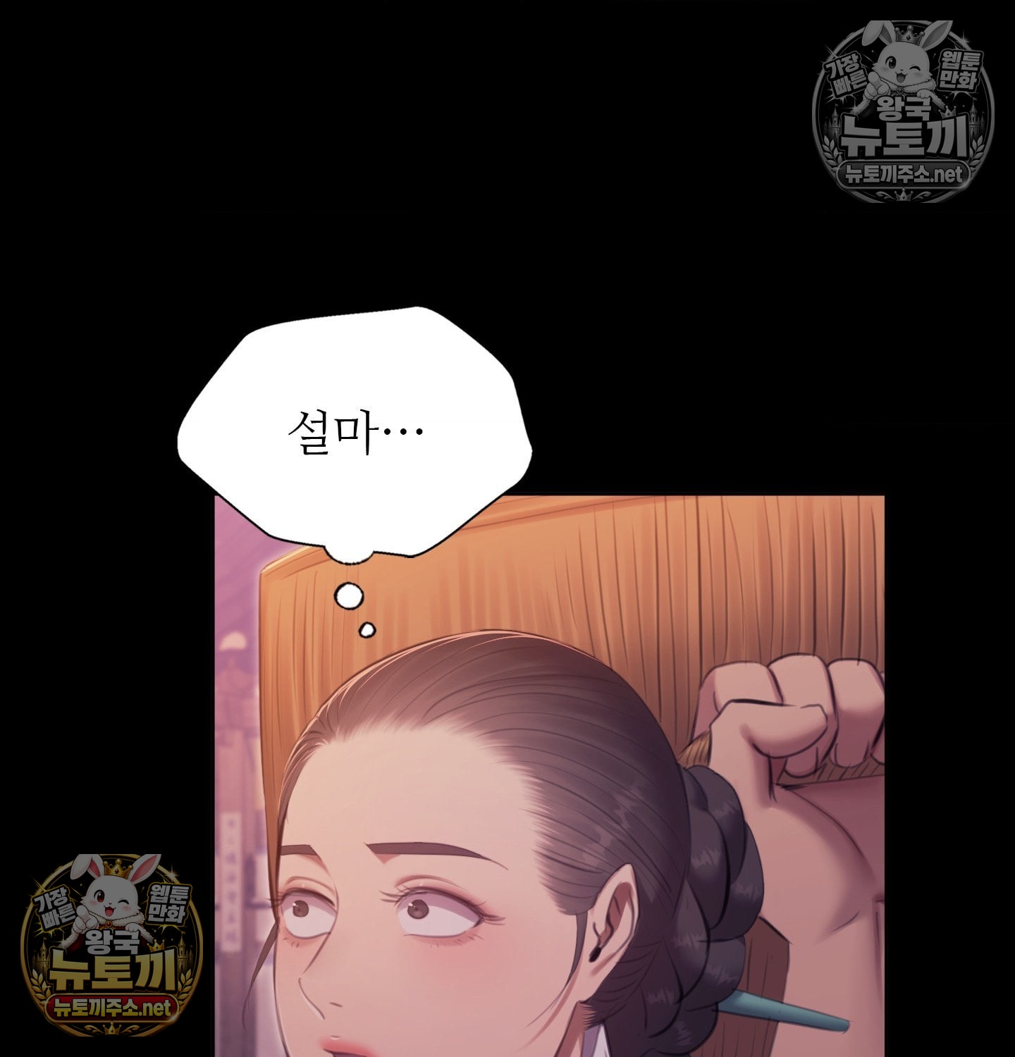 Madam Raw Chapter 181 - Page 105