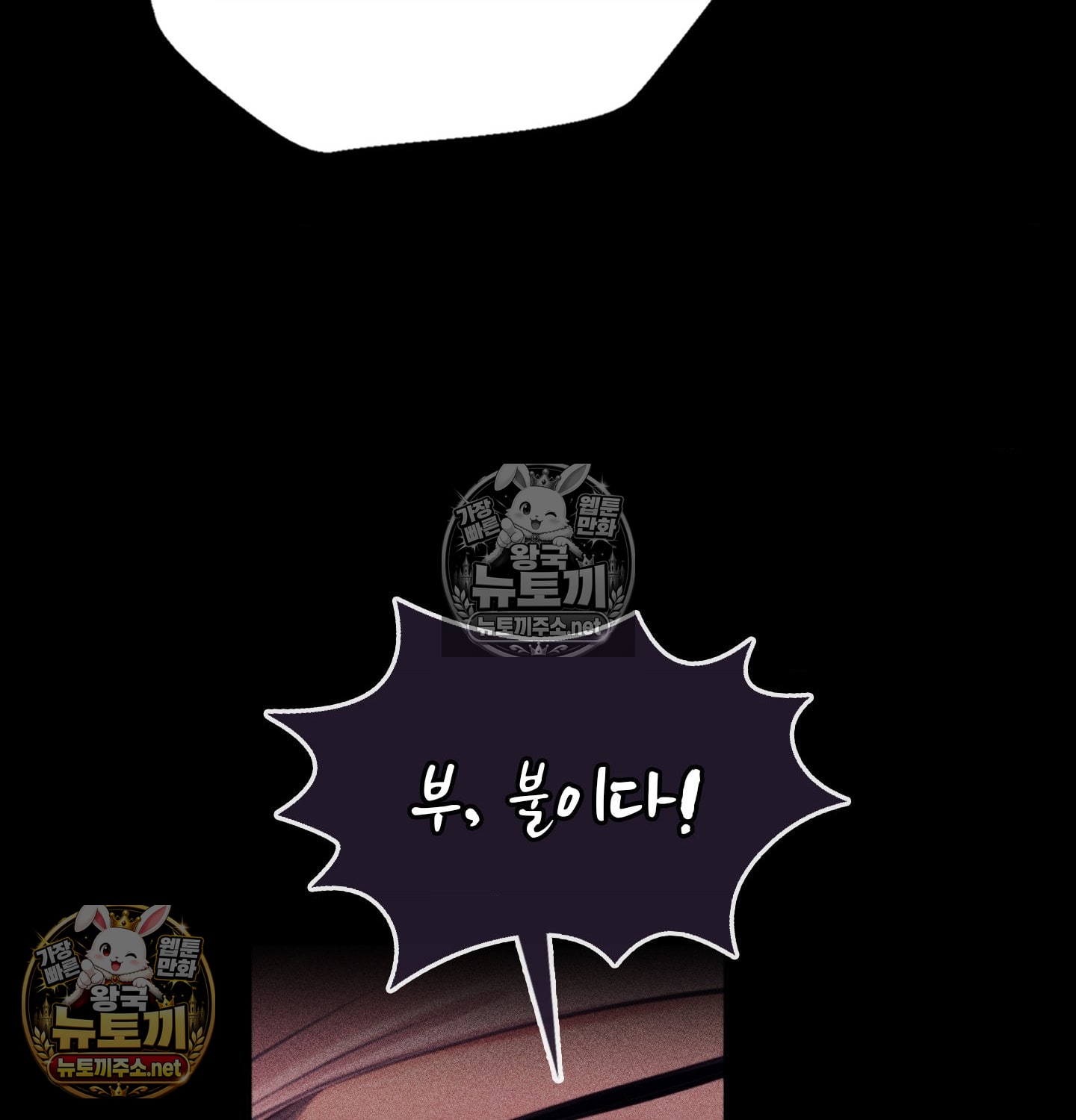 Madam Raw Chapter 181 - Page 107