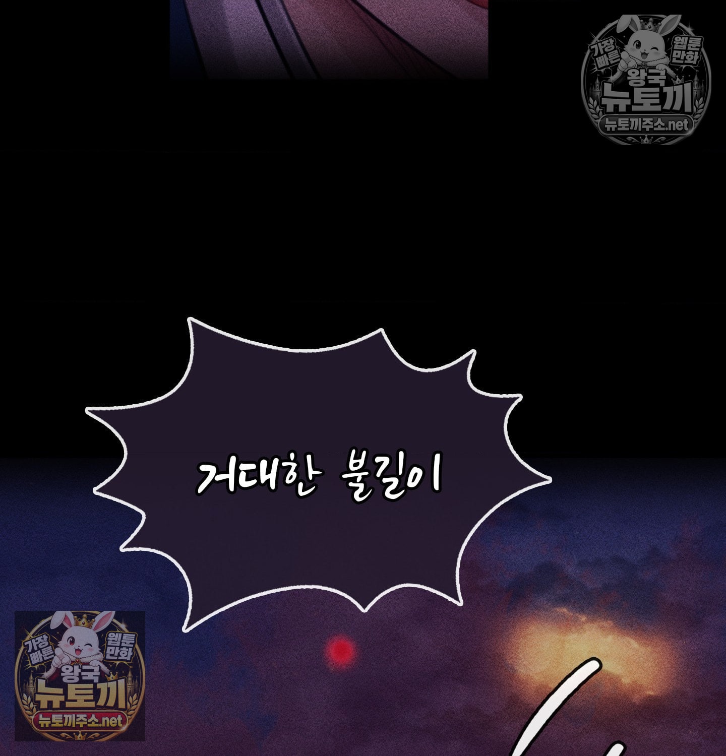 Madam Raw Chapter 181 - Page 109